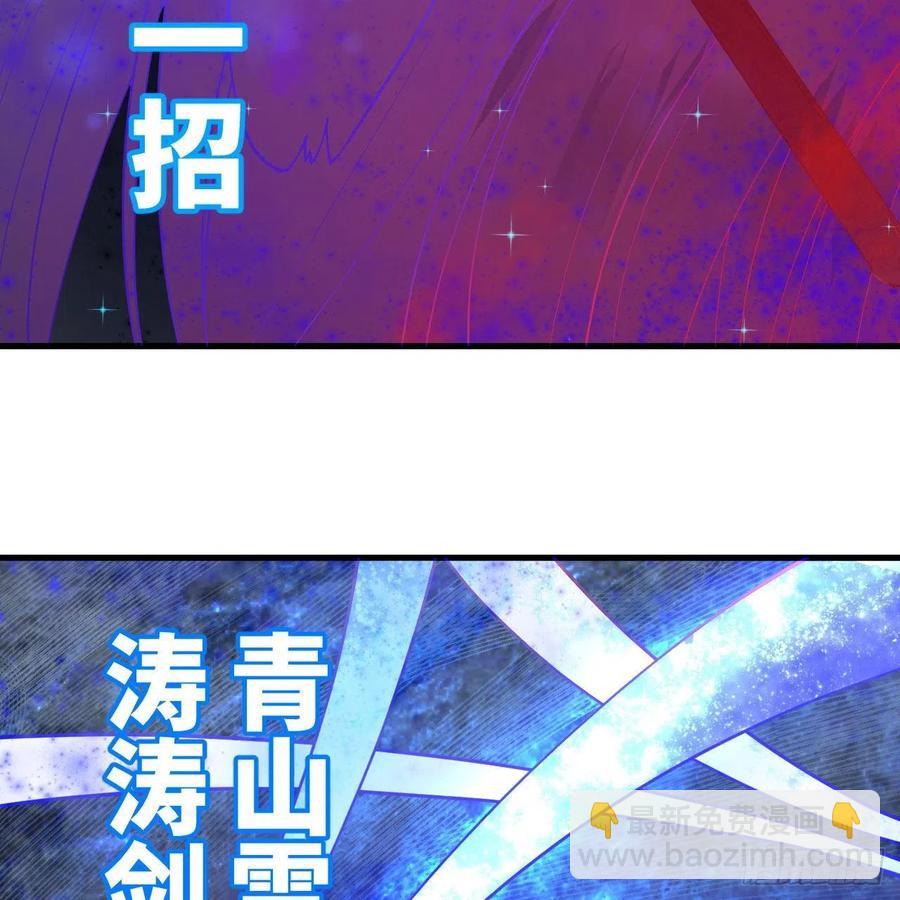 煉氣練了三千年 - 224回 築基都築不好要你何用(2/2) - 7