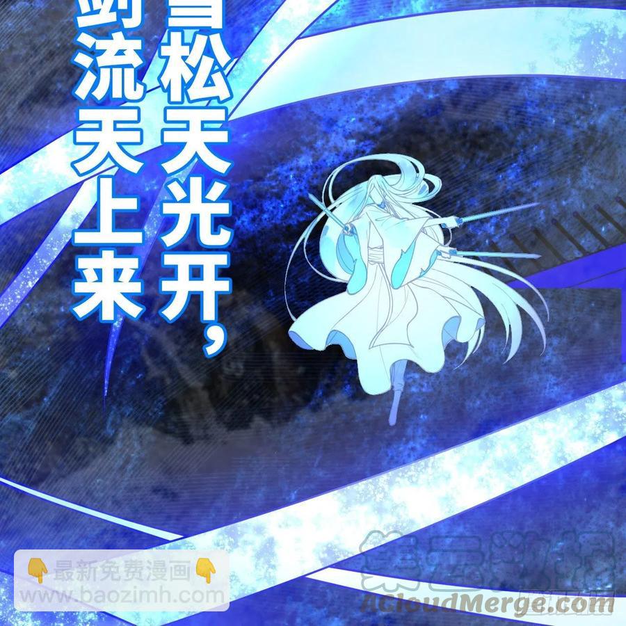 煉氣練了三千年 - 224回 築基都築不好要你何用(2/2) - 8