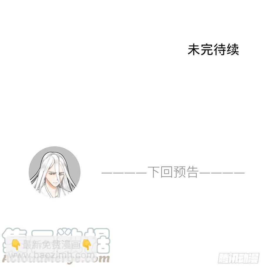 煉氣練了三千年 - 224回 築基都築不好要你何用(2/2) - 3