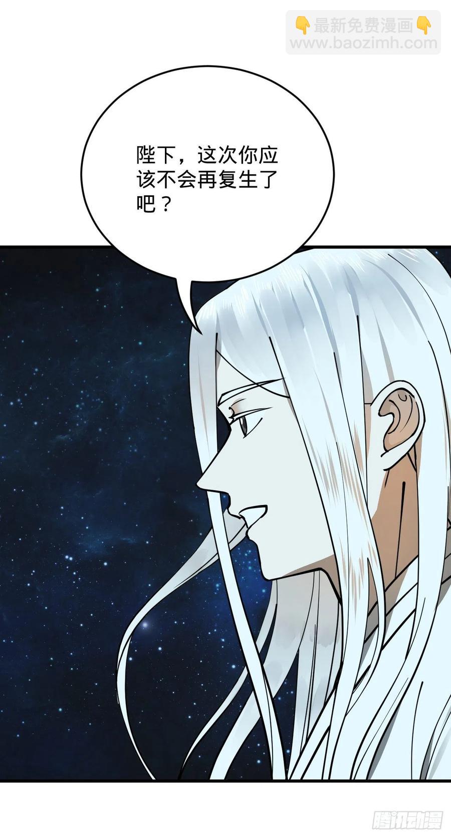 煉氣練了三千年 - 224回 築基都築不好要你何用(2/2) - 4