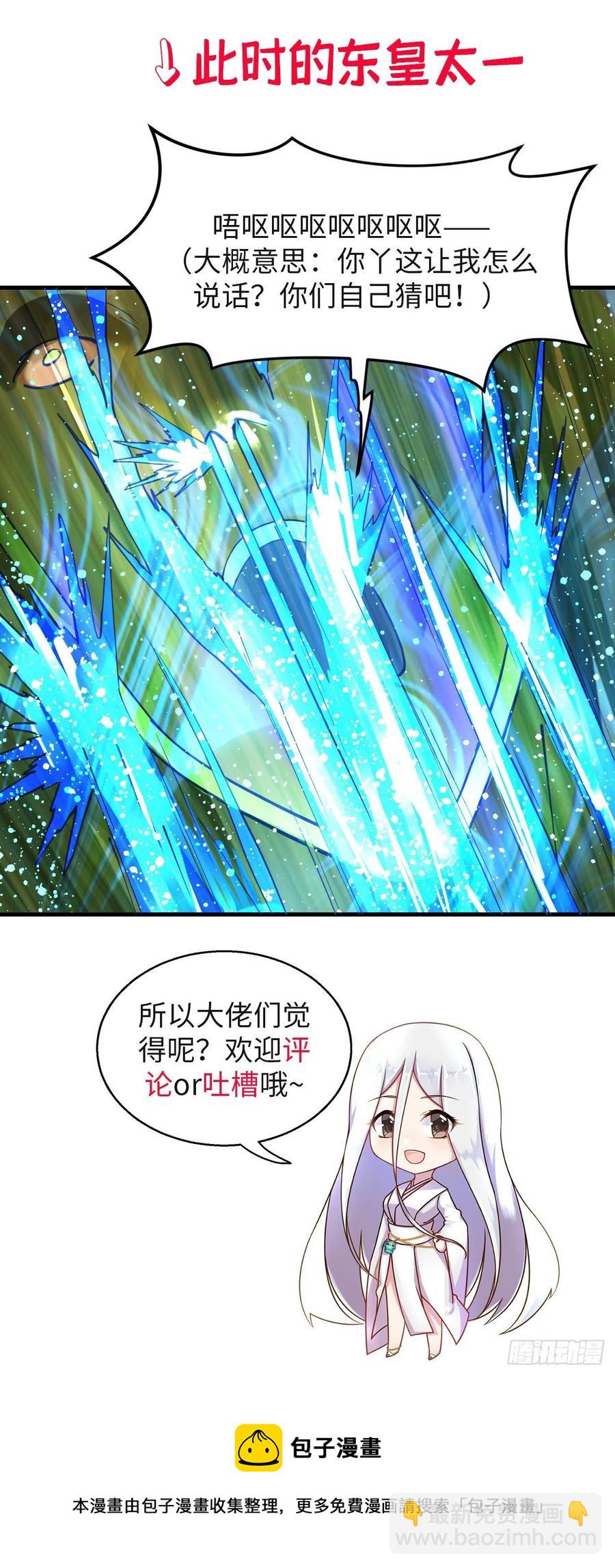 煉氣練了三千年 - 224回 築基都築不好要你何用(2/2) - 5