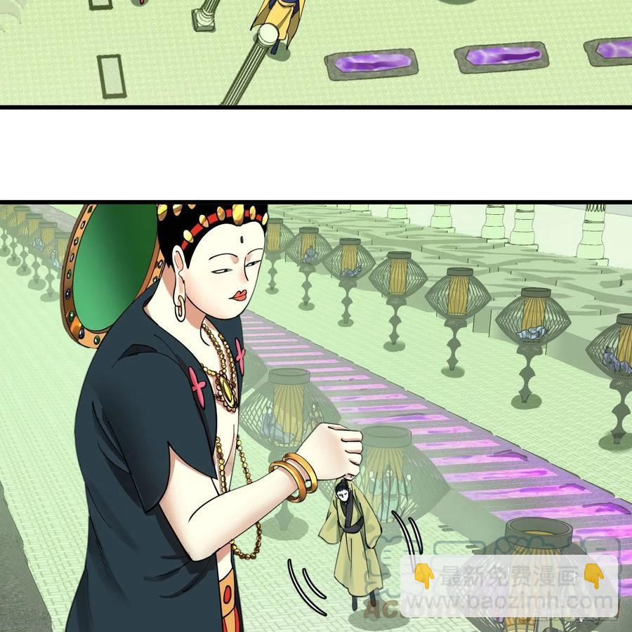 煉氣練了三千年 - 226回 此處不是仙界嗎？(1/2) - 2