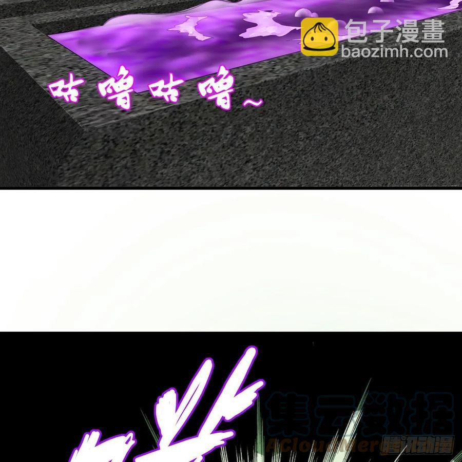 煉氣練了三千年 - 226回 此處不是仙界嗎？(1/2) - 5