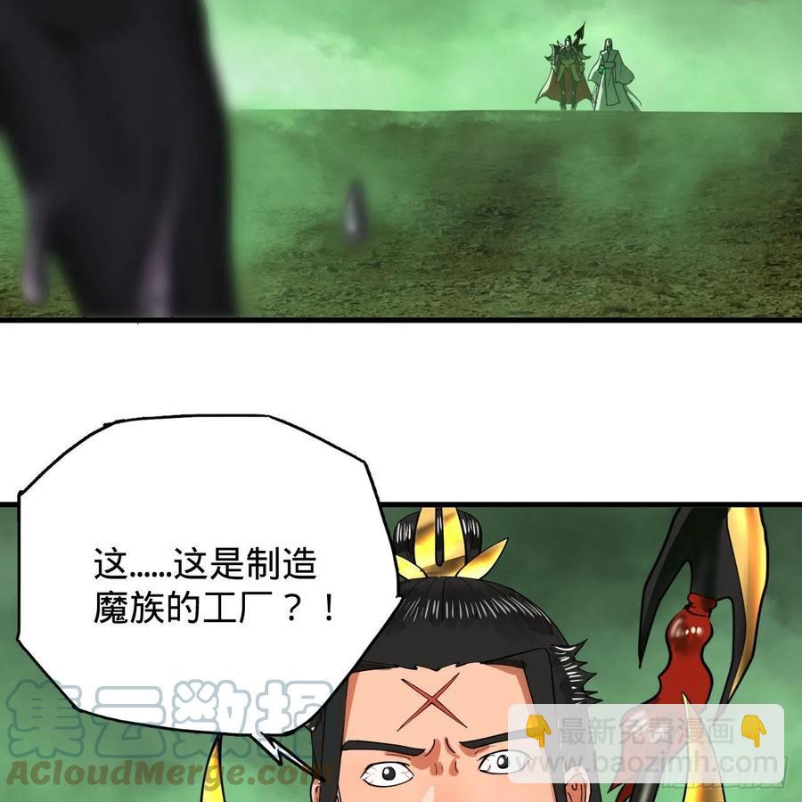 煉氣練了三千年 - 226回 此處不是仙界嗎？(1/2) - 8