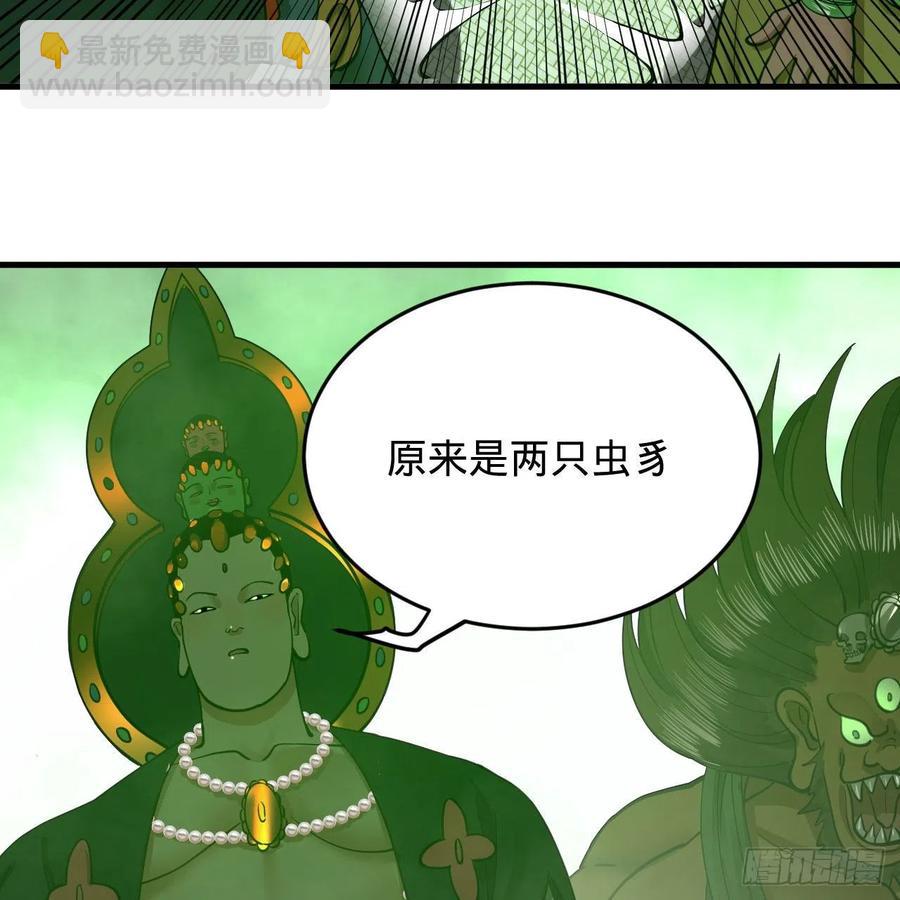 煉氣練了三千年 - 226回 此處不是仙界嗎？(1/2) - 2