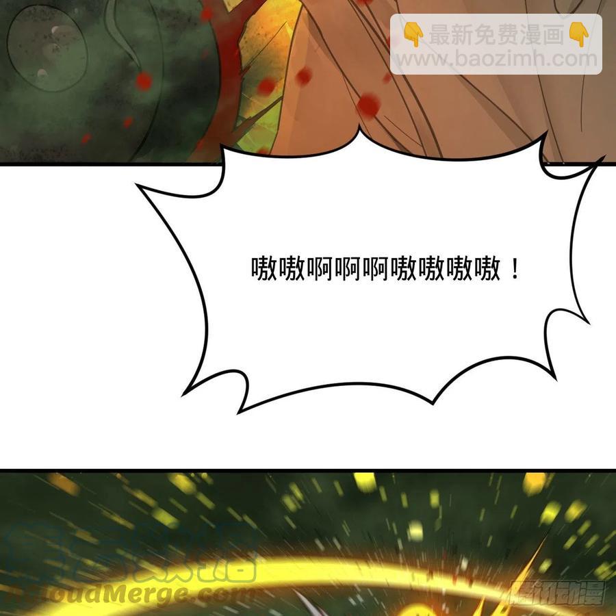 煉氣練了三千年 - 226回 此處不是仙界嗎？(1/2) - 5