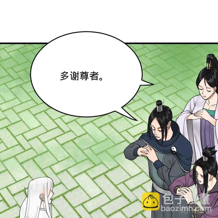 煉氣練了三千年 - 226回 此處不是仙界嗎？(1/2) - 4