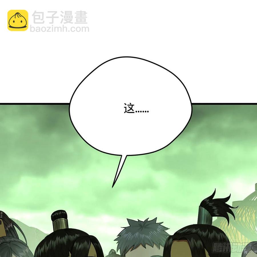 煉氣練了三千年 - 226回 此處不是仙界嗎？(1/2) - 7