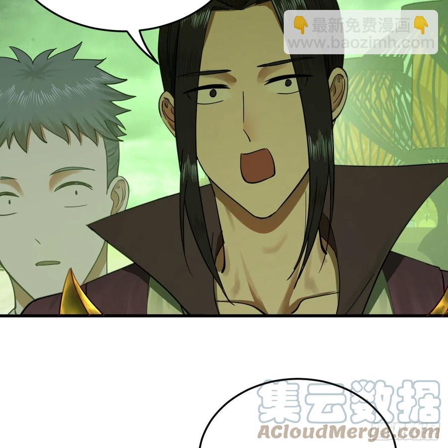 煉氣練了三千年 - 226回 此處不是仙界嗎？(1/2) - 1