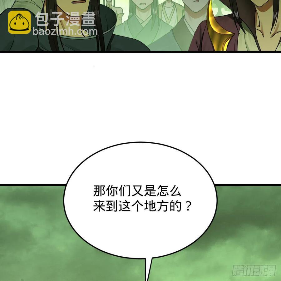 煉氣練了三千年 - 226回 此處不是仙界嗎？(2/2) - 5