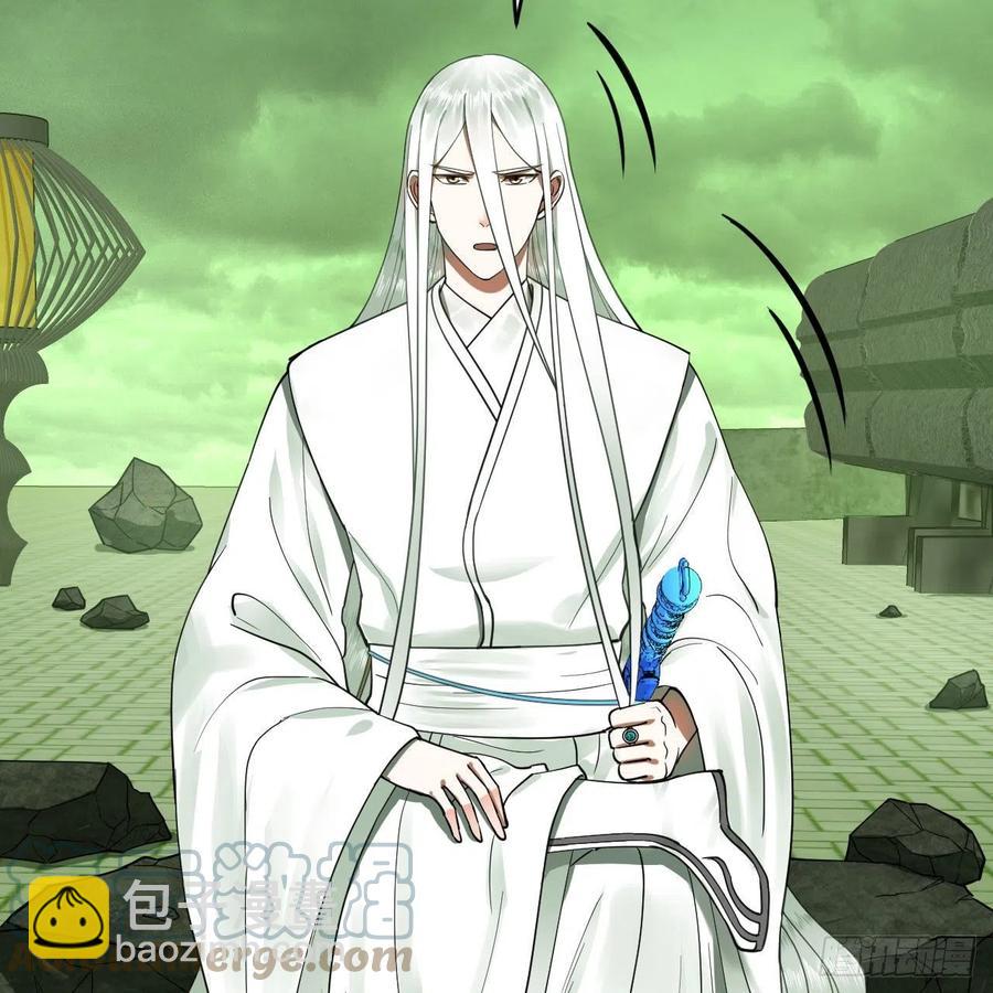 煉氣練了三千年 - 226回 此處不是仙界嗎？(2/2) - 6