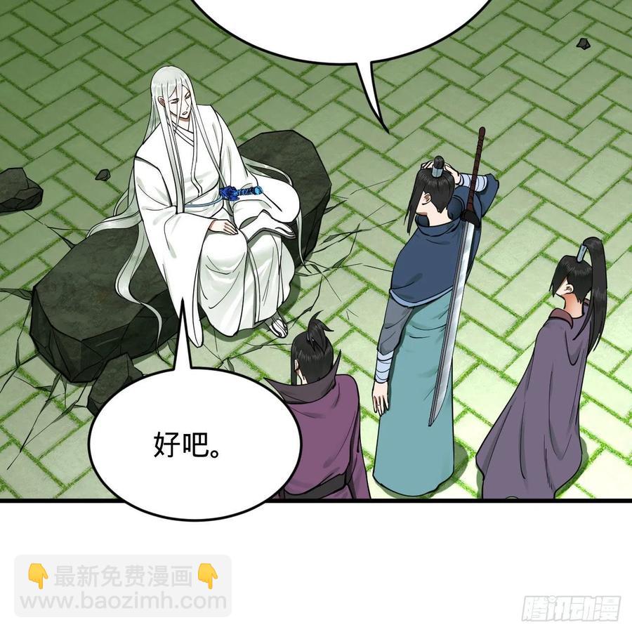 煉氣練了三千年 - 226回 此處不是仙界嗎？(2/2) - 2