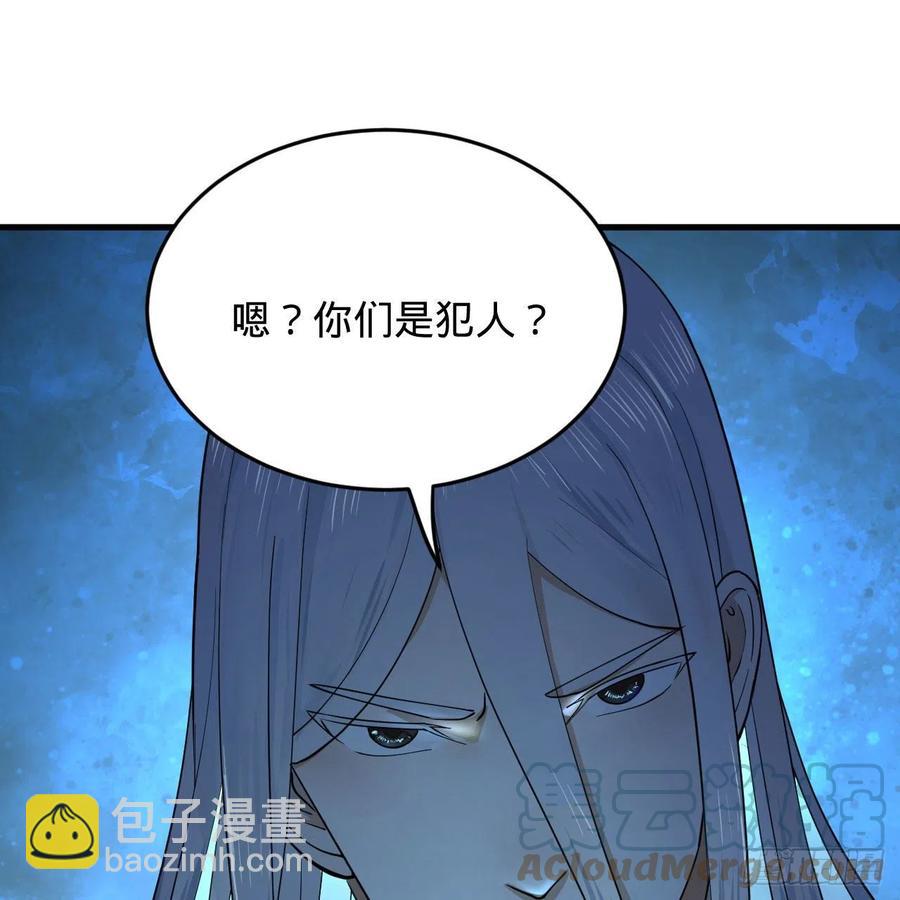 煉氣練了三千年 - 226回 此處不是仙界嗎？(2/2) - 6