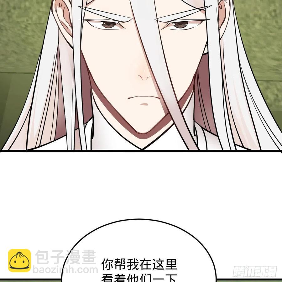 煉氣練了三千年 - 226回 此處不是仙界嗎？(2/2) - 2