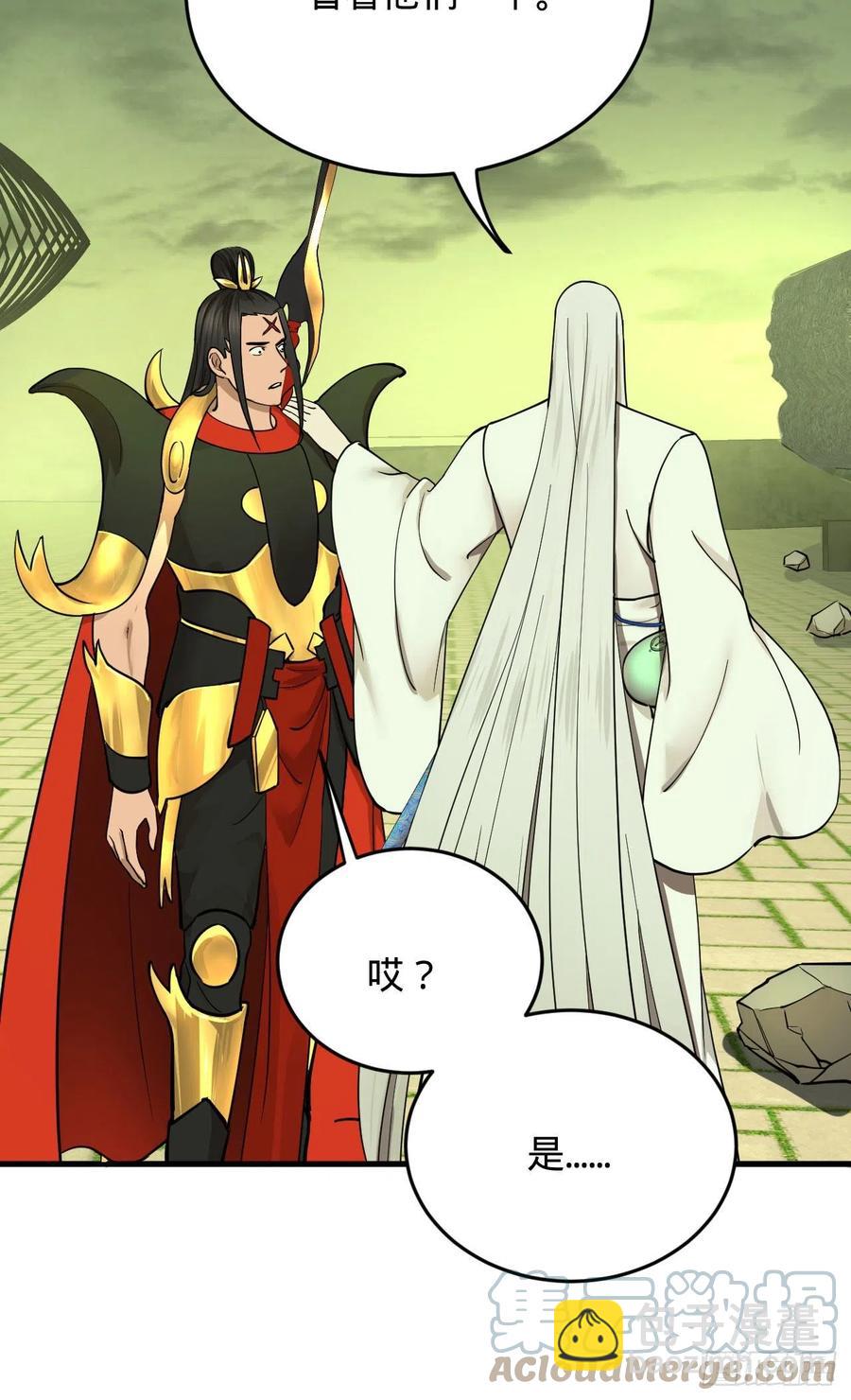 煉氣練了三千年 - 226回 此處不是仙界嗎？(2/2) - 3