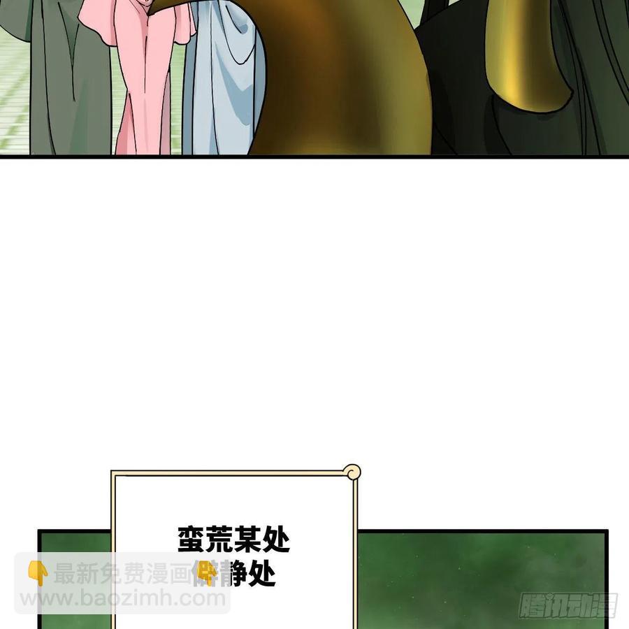 煉氣練了三千年 - 226回 此處不是仙界嗎？(2/2) - 5