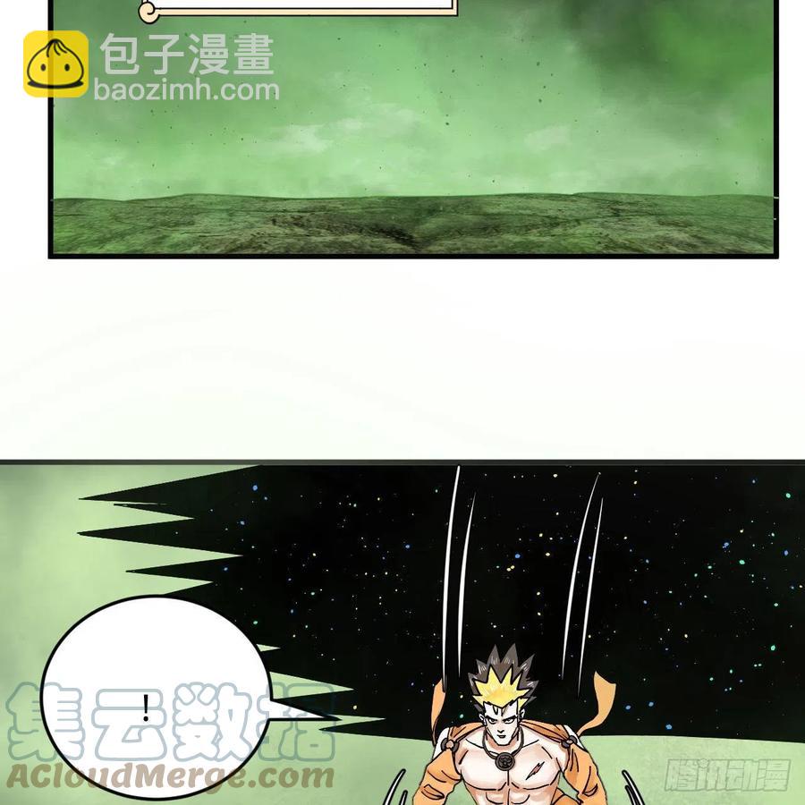 煉氣練了三千年 - 226回 此處不是仙界嗎？(2/2) - 6