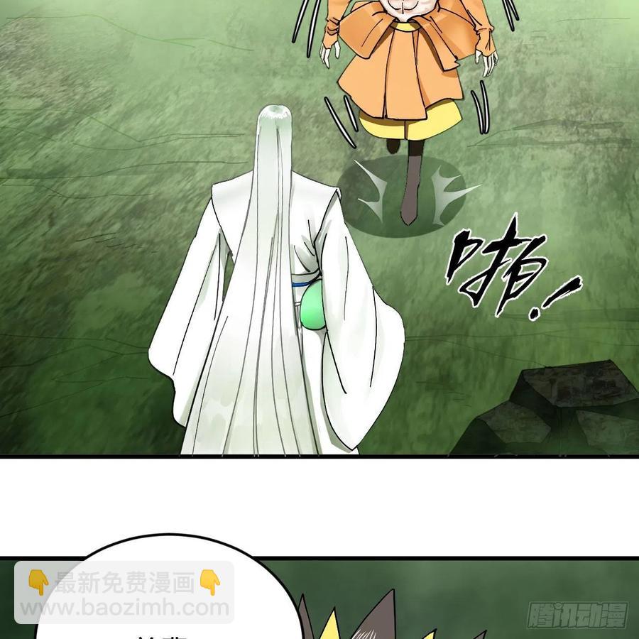 煉氣練了三千年 - 226回 此處不是仙界嗎？(2/2) - 1