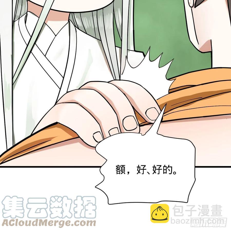 煉氣練了三千年 - 226回 此處不是仙界嗎？(2/2) - 3