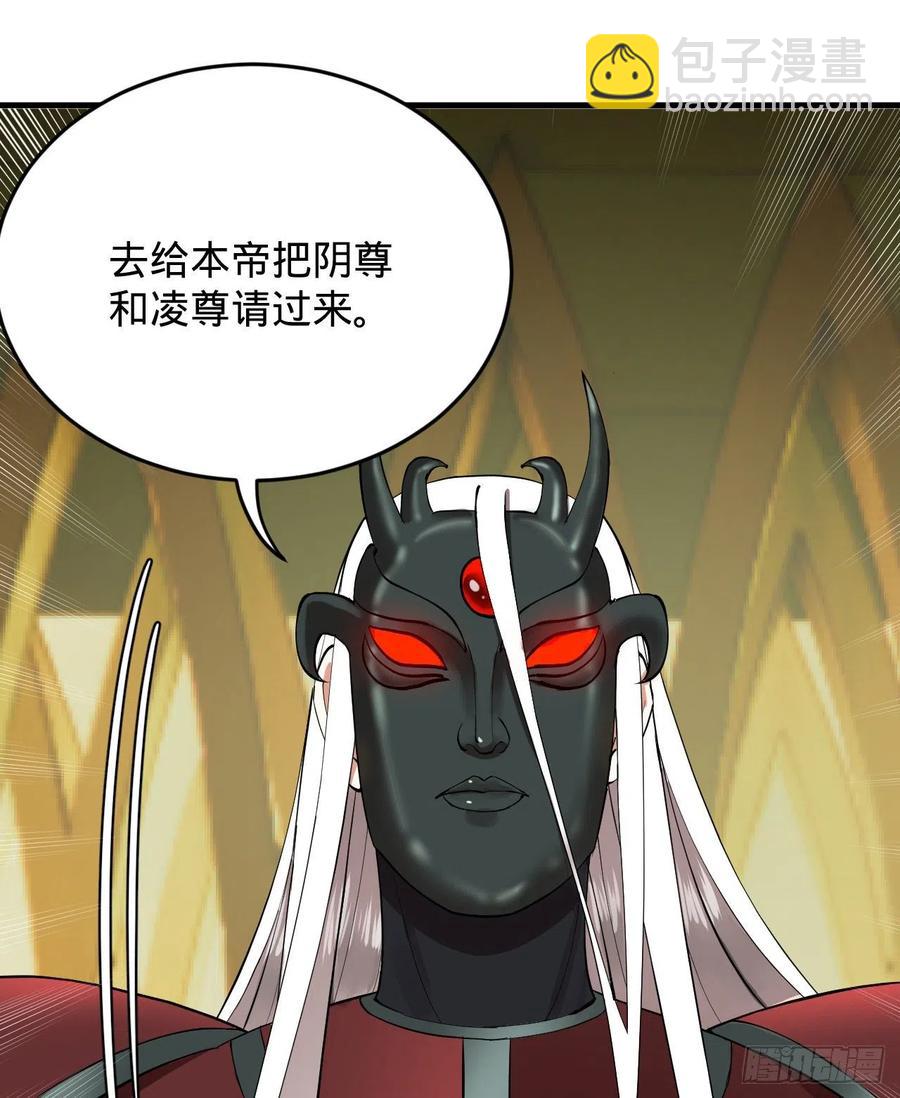 煉氣練了三千年 - 226回 此處不是仙界嗎？(2/2) - 5