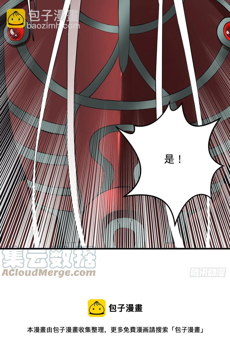 煉氣練了三千年 - 226回 此處不是仙界嗎？(2/2) - 6