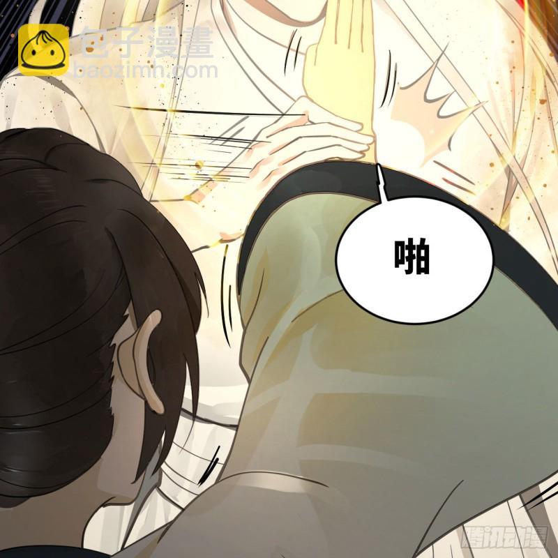 煉氣練了三千年 - 228 胸有骨板，堅不可摧(1/2) - 6