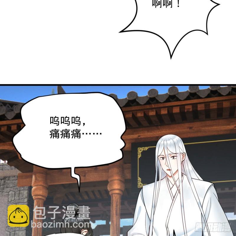 煉氣練了三千年 - 228 胸有骨板，堅不可摧(1/2) - 1