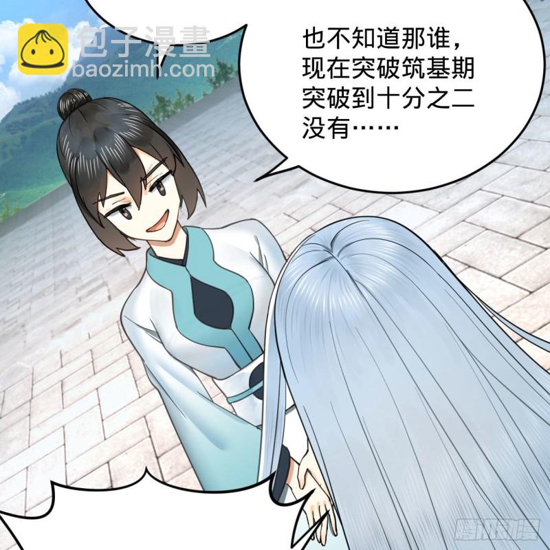 煉氣練了三千年 - 228 胸有骨板，堅不可摧(1/2) - 5