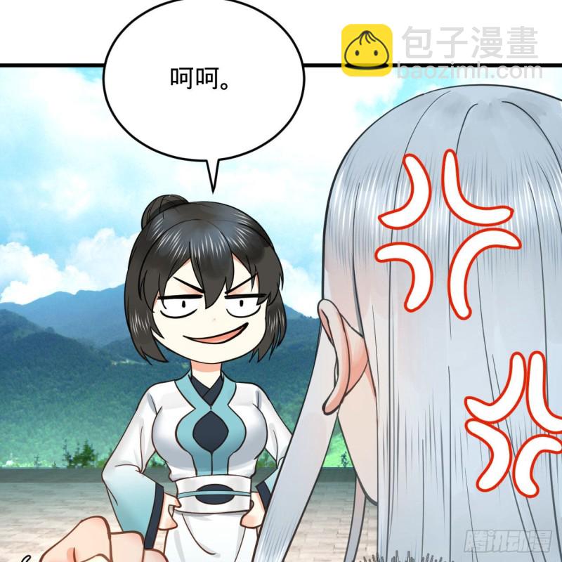 煉氣練了三千年 - 228 胸有骨板，堅不可摧(1/2) - 8