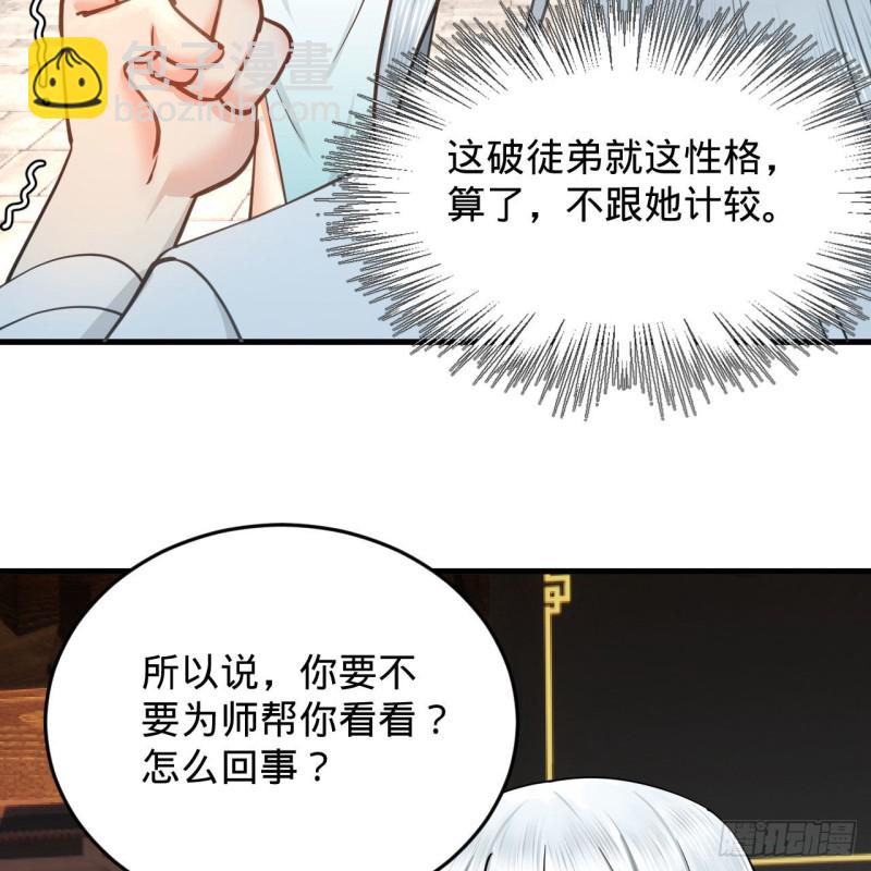 煉氣練了三千年 - 228 胸有骨板，堅不可摧(1/2) - 1