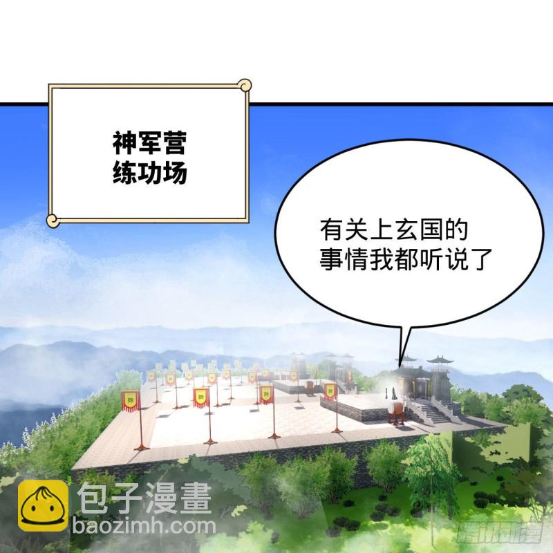 煉氣練了三千年 - 228 胸有骨板，堅不可摧(1/2) - 3