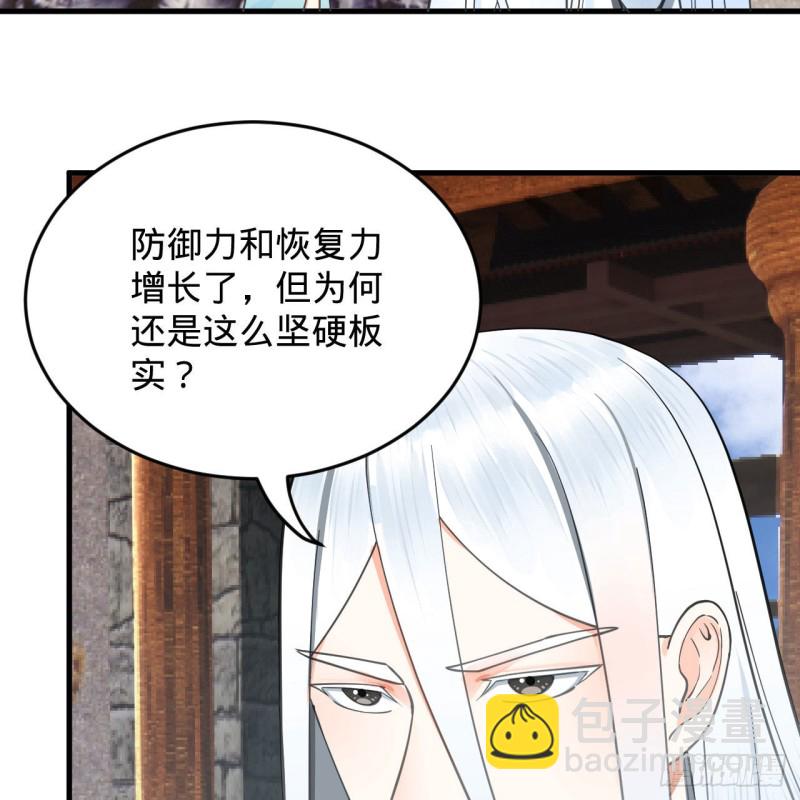 煉氣練了三千年 - 228 胸有骨板，堅不可摧(1/2) - 1