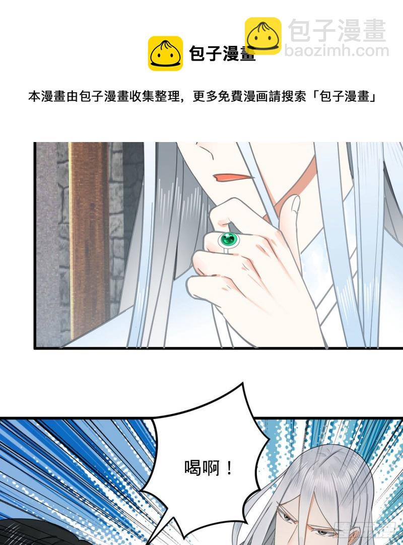 煉氣練了三千年 - 228 胸有骨板，堅不可摧(1/2) - 2