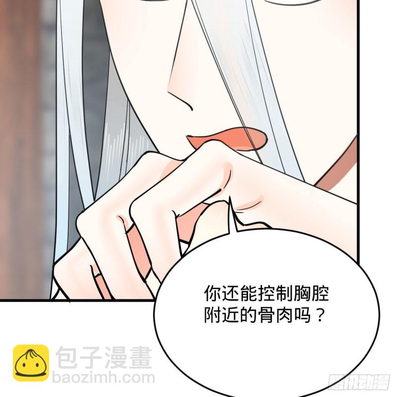 煉氣練了三千年 - 228 胸有骨板，堅不可摧(1/2) - 5