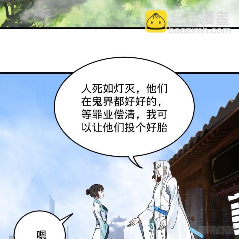 煉氣練了三千年 - 228 胸有骨板，堅不可摧(1/2) - 4