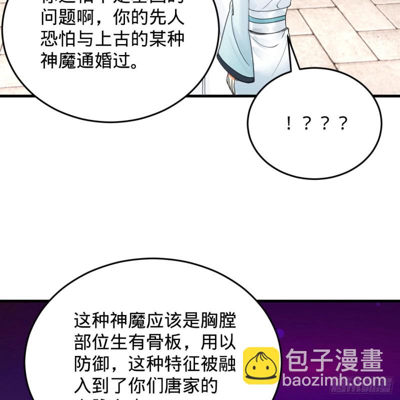 煉氣練了三千年 - 228 胸有骨板，堅不可摧(1/2) - 1