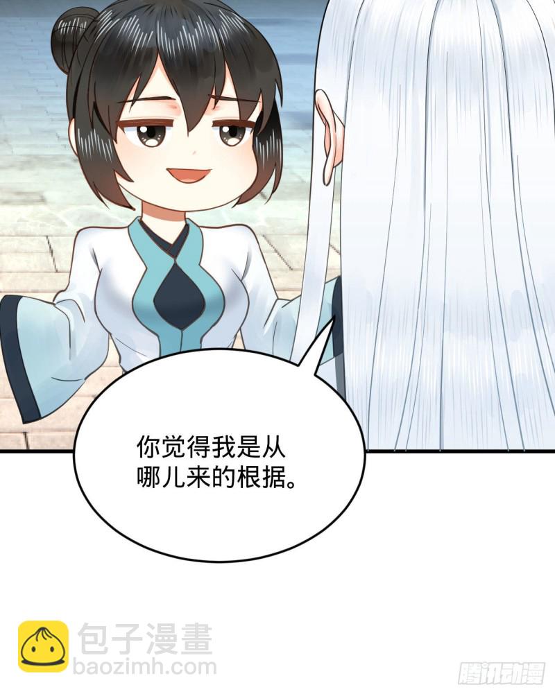 煉氣練了三千年 - 228 胸有骨板，堅不可摧(1/2) - 4