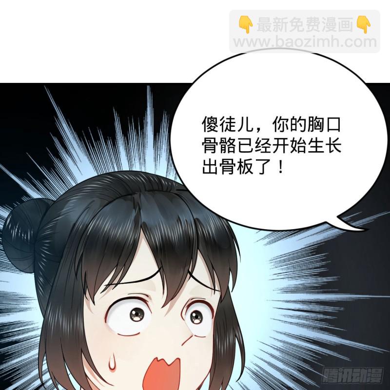 煉氣練了三千年 - 228 胸有骨板，堅不可摧(1/2) - 5