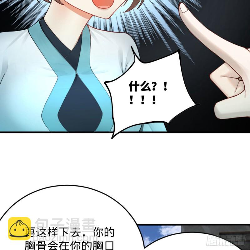 煉氣練了三千年 - 228 胸有骨板，堅不可摧(1/2) - 6