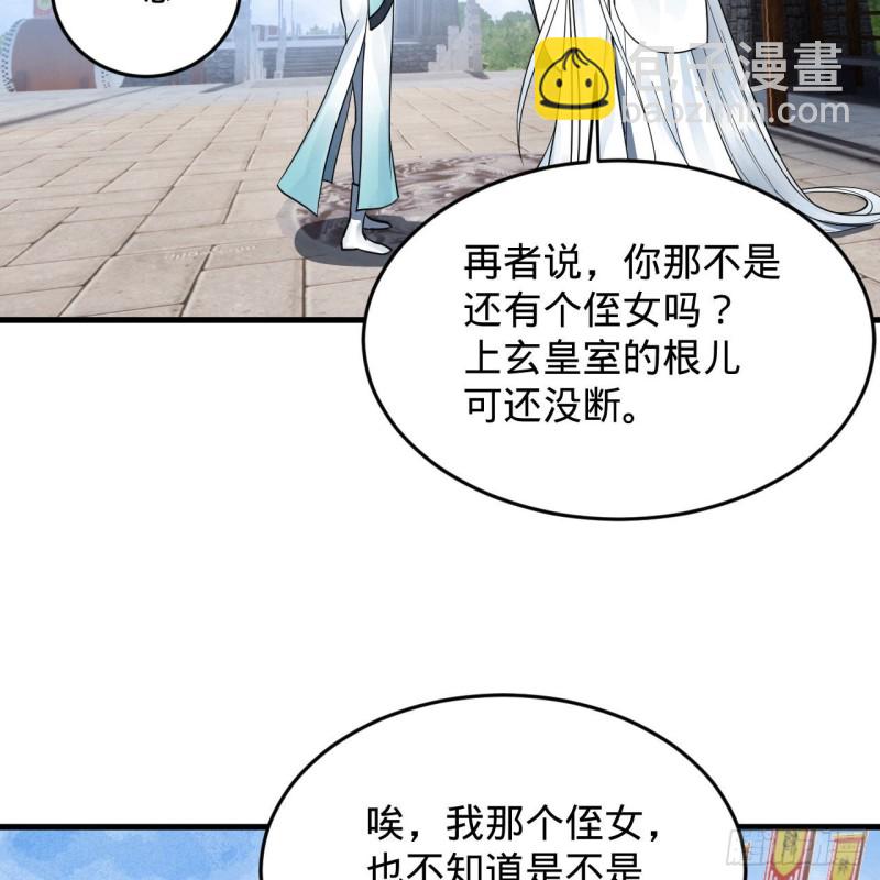 煉氣練了三千年 - 228 胸有骨板，堅不可摧(1/2) - 5