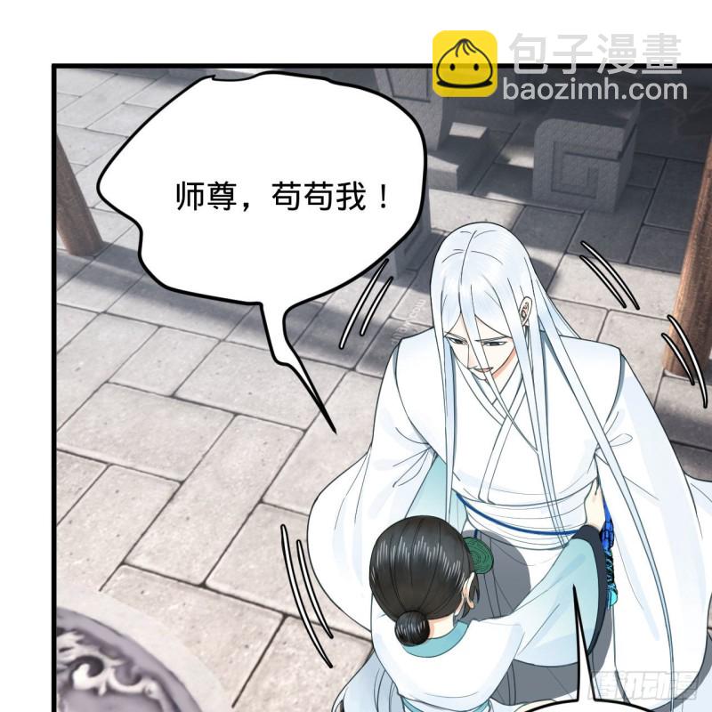 煉氣練了三千年 - 228 胸有骨板，堅不可摧(2/2) - 7