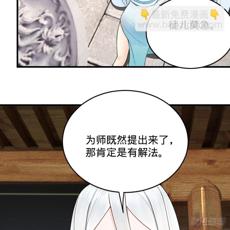 煉氣練了三千年 - 228 胸有骨板，堅不可摧(2/2) - 1