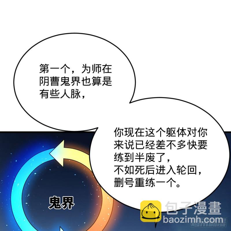 煉氣練了三千年 - 228 胸有骨板，堅不可摧(2/2) - 3