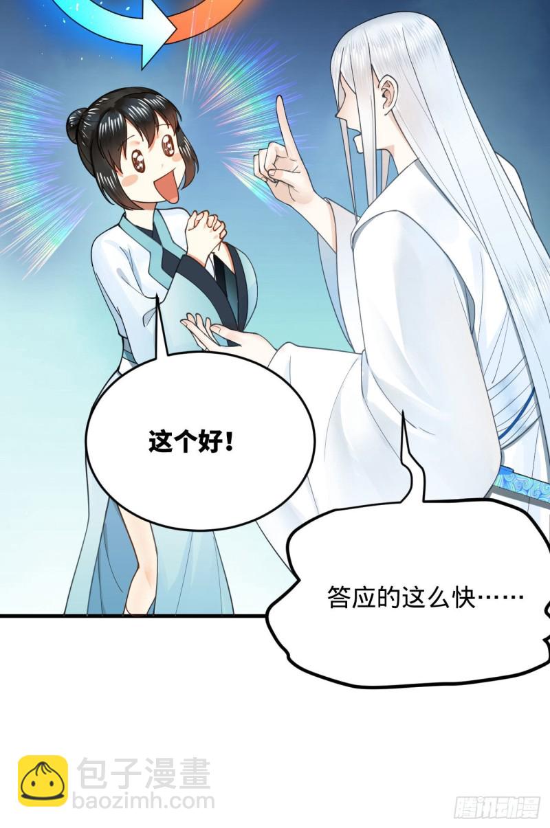 煉氣練了三千年 - 228 胸有骨板，堅不可摧(2/2) - 4