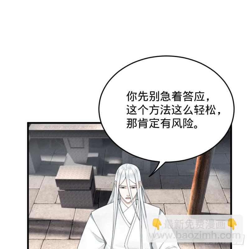 煉氣練了三千年 - 228 胸有骨板，堅不可摧(2/2) - 5