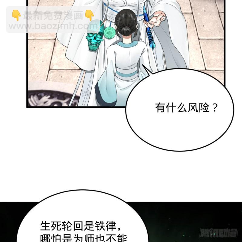 煉氣練了三千年 - 228 胸有骨板，堅不可摧(2/2) - 6