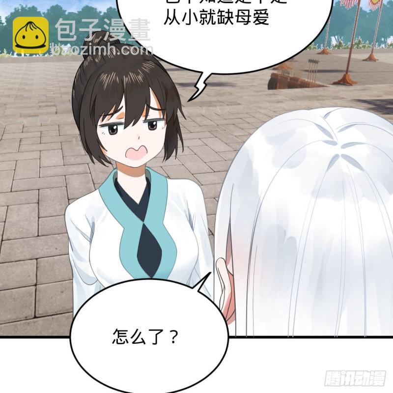 煉氣練了三千年 - 228 胸有骨板，堅不可摧(1/2) - 6