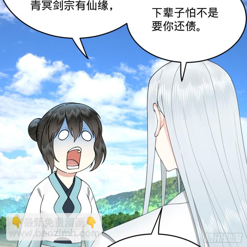 煉氣練了三千年 - 228 胸有骨板，堅不可摧(2/2) - 2