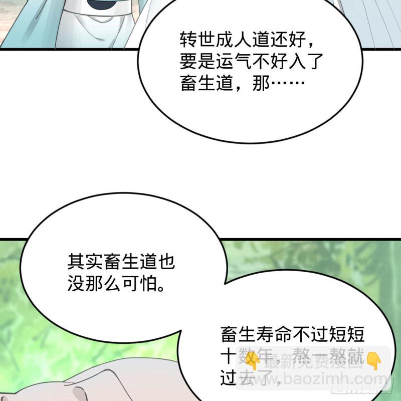 煉氣練了三千年 - 228 胸有骨板，堅不可摧(2/2) - 3