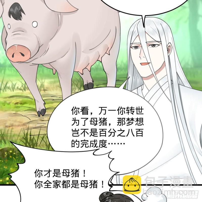 煉氣練了三千年 - 228 胸有骨板，堅不可摧(2/2) - 4